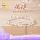 央創(chuàng  )時(shí)尚中國黃金銀手鏈女生手串輕奢七夕情人節生日禮物送女友老婆s925 【桃之夭夭手鏈+精美禮盒裝】