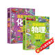物理化學(xué)啟蒙書(shū)漫畫(huà)正版全套2冊正版圖書(shū) 抖音同款正版張雪峰推薦孩子愛(ài)看的漫畫(huà)趣味百科化學(xué)和物理知識初中小學(xué)生閱讀課外書(shū)籍兒童漫畫(huà)啟蒙書(shū)漫畫(huà)趣讀物理化學(xué)進(jìn)階版兒童科普百科知識大全繪本