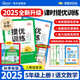 陽(yáng)光同學(xué) 2025秋新品 課時(shí)提優(yōu)訓練優(yōu)化作業(yè)五年級上冊 語(yǔ)文+數學(xué)人教版(2本套裝)同步教材練