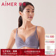 愛慕【小高光】內(nèi)衣女文胸聚攏性感無鋼圈軟支撐中厚杯小胸胸罩