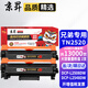 京昇適用兄弟L2548DW硒鼓BrotherDCP-L2508DW粉盒TN2520墨粉盒DR2520曬鼓 大容量墨粉盒 2支【共13000頁(yè)】 適用兄弟(brother)黑白激光打印機易加粉墨盒