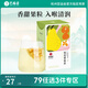 藝福堂 茶葉 桂花雪梨茶 桂花茶 蘋(píng)果干金桔袋泡茶 秋冬茶養生茶15包