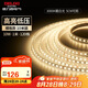 德力西（DELIXI）低壓燈帶 LED燈源吊頂氛圍軟燈條柔性線條燈 10W裸板10米暖白光