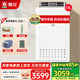櫻花燃?xì)鉄崴?室外燃?xì)鉄崴?6升 室外機(jī) 戶(hù)外熱水器 恒溫防凍抗強(qiáng)風(fēng) 多重安全防護(hù)【線下同款】 16L W301A 天然氣