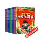 十萬個為什么（全8冊）大字注音百科全書3-6-9-12歲小學(xué)二年級課外閱讀必讀圖書兒童趣味閱讀滿足孩子對世界的好奇心圖書京東自營官方旗艦店 書香節(jié)閱讀節(jié)暑假作業(yè) 一升二暑假銜接 小升初暑假銜接