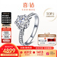 喜鉆現(xiàn)貨閃發(fā)-鉑金鉆戒女求婚結(jié)婚鉆石戒指六爪婚戒送女友生日禮物 【現(xiàn)貨推薦】50分IJ色SI（40+10）