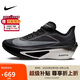 耐克NIKE 碳板跑步鞋女子泡棉緩震ZOOM FLY 6運(yùn)動(dòng)鞋F(xiàn)N8455-001黑38