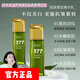 MOXIGUIMI英菲雅詩(shī)（正品授權）377美白抗皺水光乳130ml 買(mǎi)一送一（發(fā)升級版）