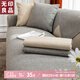 無(wú)印良品沙發(fā)墊子沙發(fā)罩沙發(fā)套蓋巾四季防滑坐墊扶手靠背巾90*90質(zhì)樸