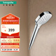 漢斯格雅（Hansgrohe）柯洛瑪select110 三速冷熱節(jié)水型手持噴頭