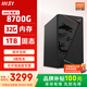 微星5600GT/5700G/8600G/8700G 游戲辦公核顯主機(jī)電腦臺(tái)式機(jī)組裝機(jī)臺(tái)式電腦主機(jī)DIY整機(jī) 配置五升級(jí)版8700G/32G/1T