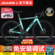 喜德盛（xds）25款AD300公路車(chē)20速油碟桶軸全隱藏走線(xiàn)車(chē)架自行車(chē)成人ad300 青蛇 25款 510mm|身高170~180cm 順豐當日發(fā)