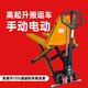叉車(chē)手動(dòng)液壓高起升搬運車(chē)液壓剪叉式1.5噸叉車(chē)電動(dòng)高升程裝卸車(chē) 手動(dòng)款1噸 升0.8米540*1150