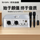 艾肯iCON 4nano外置聲卡+WM3.2無(wú)線(xiàn)麥一拖二直播套餐直播帶貨游戲直播錄音配音聊天K歌教學(xué)直播