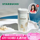 星巴克（Starbucks）保溫保冷杯不銹鋼夏季水杯子510ml咖啡杯男女士七夕禮物