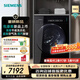 西門(mén)子（SIEMENS）【新品首發(fā)平嵌包豪斯】滾筒洗衣機WG54M7D20W洗烘套裝/滾筒洗衣機10kg大容量超氧空氣洗 蒸汽除皺 【洗衣機】1.1洗凈比丨WG54M7D20W