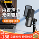 KO-STAR 電腦USB麥克風(fēng)筆記本電容麥自帶聲卡降噪桌面專(zhuān)業(yè)收音麥直播網(wǎng)課公司會(huì )議K歌游戲話(huà)筒錄音麥克風(fēng) USB電腦麥+即插即用-實(shí)時(shí)監聽(tīng)+觸摸式靜音