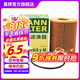 曼牌（MANNFILTER） HU925/4YM機(jī)油濾芯機(jī)油格適用沃爾沃S60/S80L/XC60/XC90 神行者