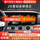 道可視360度全景影像系統(tǒng)行車記錄儀汽車倒車影像停車監(jiān)控高清攝像頭 2K寬動(dòng)態(tài)尊享版(全國包安裝)
