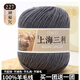 三利上海三利毛線(xiàn)純羊毛100%羊毛線(xiàn)手工編織diy毛衣圍巾帽子粗線(xiàn)正品 227深灰（買(mǎi)一團送一團） 100%純羊毛