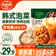 必品閣（bibigo）王餃子 韓式泡菜840g 約24只 速凍水餃早餐夜宵速食 蒸餃煎餃鍋貼