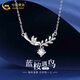 中國黃金（CHINA GOLD）足銀藍桉遇鳥(niǎo)項鏈女毛衣鏈輕奢高級感送生日禮物中秋節禮物送女友 足銀-藍桉遇鳥(niǎo)項鏈【品牌禮盒】