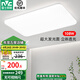 雷士（NVC）LED吸頂燈現(xiàn)代簡約客廳臥室書房餐廳燈具薄舒適大屏柔光 白月 108W 薦-客廳燈-白月-正白光