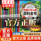 兒童百科全書(shū)7一12歲董宇輝推薦 少兒百科全書(shū) 中國少年兒童百科全書(shū) 百科全書(shū) 兒童7到12歲 兒童百科全書(shū)3一6歲董宇輝推薦課外書(shū)籍6-12歲 兒童閱讀書(shū)籍7-10歲 小學(xué)生課外閱讀書(shū)籍兒童科普 【