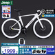 JEEP吉普公路車自行車鎂合金破風(fēng)男女學(xué)生公路車競技代步單車-M1 Pro 白色-50刀圈 700C（建議身高165-185cm） 18速剎變一體【油碟】