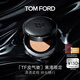 TOM FORD【上新】皮氣墊黑漆限定 TF氣墊粉底0.3遮瑕 生日禮物女新年禮物