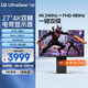 LG 27G850A 極競(jìng)G8 4K240Hz/1K480Hz雙模 4K顯示器 HDR600 DP2.1 2000:1  低藍(lán)光護(hù)眼 95u升級(jí)款