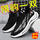 2025新款春夏季透氣男鞋韓版休閑時(shí)尚單鞋潮跑步運動(dòng)鞋健步鞋學(xué)生 眼鏡【黑色】 42