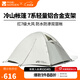 牧高笛（MOBIGARDEN）  冷山帳篷  戶(hù)外徒步露營(yíng)防風(fēng)防雨大空間雙層三季鋁桿帳篷 三人/晨霧白A
