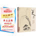 經(jīng)典全集 八大山人畫集 8開中國畫臨摹畫冊書籍寫意水墨國畫山水花鳥魚蟲技法教材高清冊頁 朱耷花卉禽鳥名作賞析鑒賞 楊建飛主編