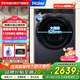 海爾（Haier）云溪精華洗直驅滾筒洗衣機10公斤大容量 國家補貼20% 超薄家用全自動(dòng)單洗 525mm筒徑+智投BLDE557B