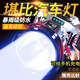 哲初頭燈強光超長續(xù)航72小時釣魚趕海充電超亮頭戴式夜釣超亮雙鋰電池 巨亮188萬6千K-鎮(zhèn)店秒充76時 頭燈強光超長續(xù)航50000w防水60小時