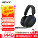 索尼（SONY）INZONE 英縱 H9旗艦電競藍牙降噪游戲耳機 頭戴電腦臺式筆記本耳麥 高清麥克風(fēng)虛擬7.1聲道環(huán)繞聲 黑色