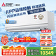 三菱電機(jī)（Mitsubishi Electric）WX系列2.5匹 新一級能效23-35㎡適用變頻冷暖 空調(diào)省電掛機(jī)國家補(bǔ)貼強(qiáng)勁除濕一價(jià)全包MSZ-WX20VFK