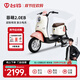 臺鈴電動(dòng)車(chē)【門(mén)店自提】菲萌EB電動(dòng)自行車(chē)新國標可上牌電瓶車(chē)長(cháng)續航代步 請到店選購顏色