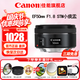 佳能（Canon） 單反相機鏡頭 標準定焦鏡頭 人像定焦 大光圈定焦全畫(huà)幅相機鏡頭 EF 50mm 1.8 STM小痰盂三代人像定焦 官方標配【贈送UV濾鏡+保修延保禮包】
