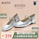百思圖【喬欣同款】莫奈花園法式瑪麗珍M3173AQ5銀色 39