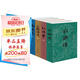 中國古典文學四大名著（全4冊）西游記+水滸傳+三國演義+紅樓夢