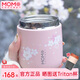 MOMOCONCEPT保溫杯女士高顏值momo大肚杯送生日禮物咖啡杯便攜水杯男保冷杯子