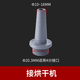 潛水艇XSW-16配件大全 下水多通接頭配件 墊圈 /密封堵頭/變徑圈/轉(zhuǎn)接頭 (4分轉(zhuǎn)10-18mm)接烘干/壁掛