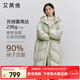 艾萊依（ERAL）羽絨服女士溫暖連帽長(cháng)款羽絨服女設計感曠野美拉德風(fēng) 豆奶綠 S 155【建議90-120斤】