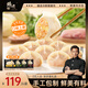 鋒味派黑豬肉水餃216g/12個(gè)純手工速凍餃子餛飩煎餃蒸餃兒童早餐香菜味