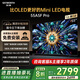 創(chuàng)維電視55A5F Pro 55英寸QD-Mini LED液晶平板電視機以舊換新 一級能效家電補貼20%A5D Pro 55英寸 咨詢客服主播立減20%