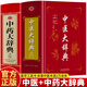 中醫大辭典正版 中藥大辭典2冊 中醫學(xué)大詞典中藥學(xué)速查 中醫藥醫學(xué)工具書(shū)字典中醫方劑辭典大全 中國中醫藥大辭典書(shū)籍 【2冊】中醫大辭典+中藥大辭典