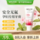 維蕾德（WELEDA）秘魯灌木孕婦牙膏75ml緩解孕吐孕產(chǎn)期專用產(chǎn)后月子清新口氣無氟