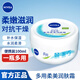 妮維雅（NIVEA）多用柔美潤膚霜面霜身體乳護手霜大白罐補水保濕滋潤防干燥男女 柔美潤膚霜100ml*1瓶